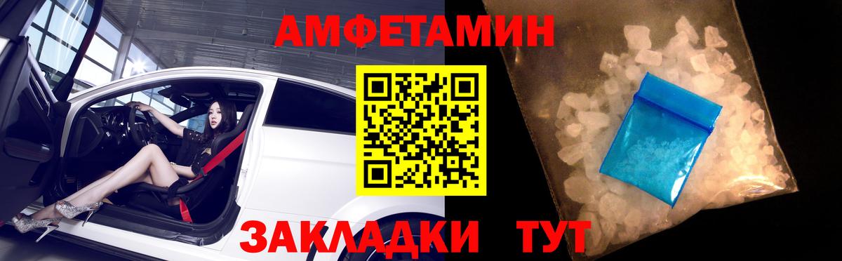 Amphetamine 97%  Вход с VPN  АМФ  Партизанск 
