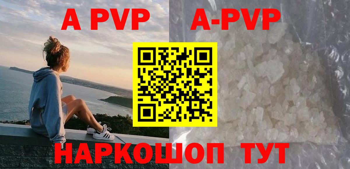 Альфа ПВП VHQ Партизанск