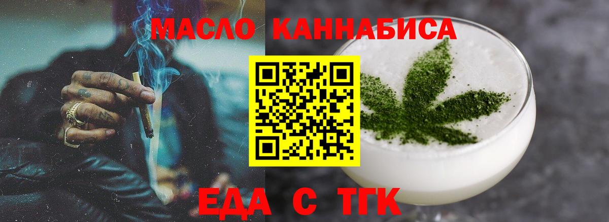 Партизанск  Canna-Cookies марихуана  Вход с VPN 