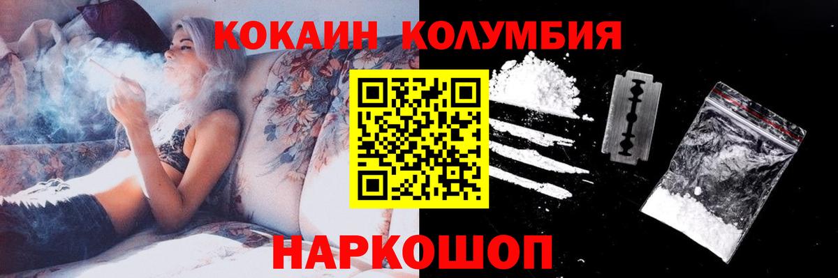 Партизанск  COCAIN 98%  Кокаин 99%  Вход с VPN 
