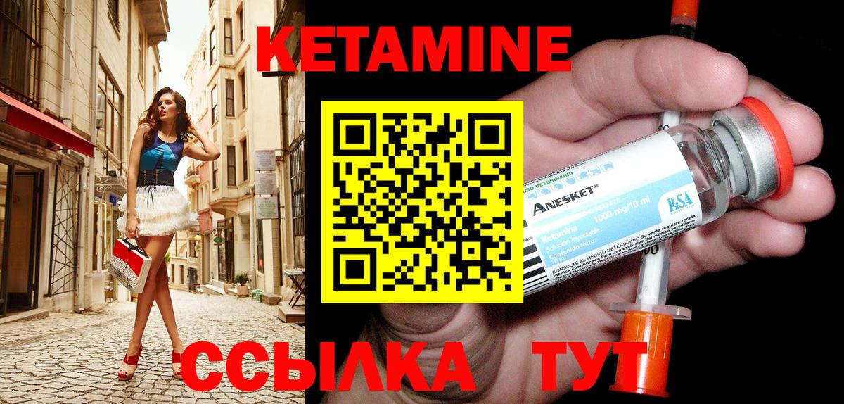 Партизанск  КЕТАМИН VHQ  Вход с VPN 