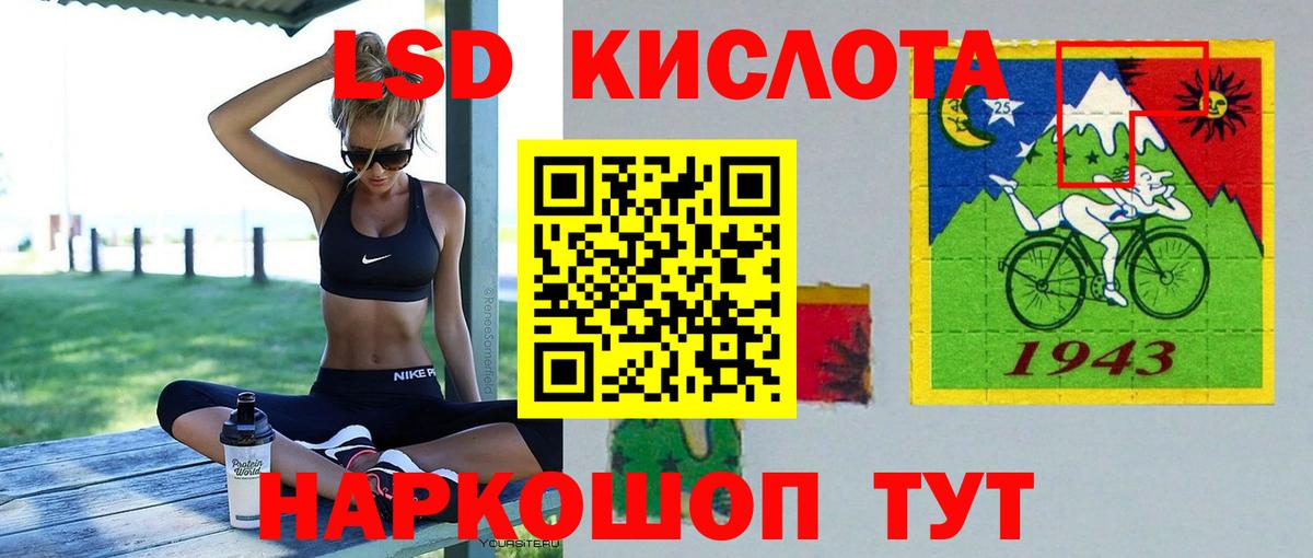 LSD-25 экстази кислота  Лсд 25 экстази  Вход с VPN  Партизанск  Лсд 25 экстази ecstasy 