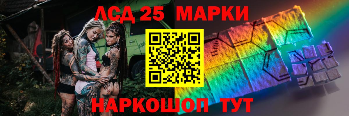 Лсд 25 экстази ecstasy Партизанск