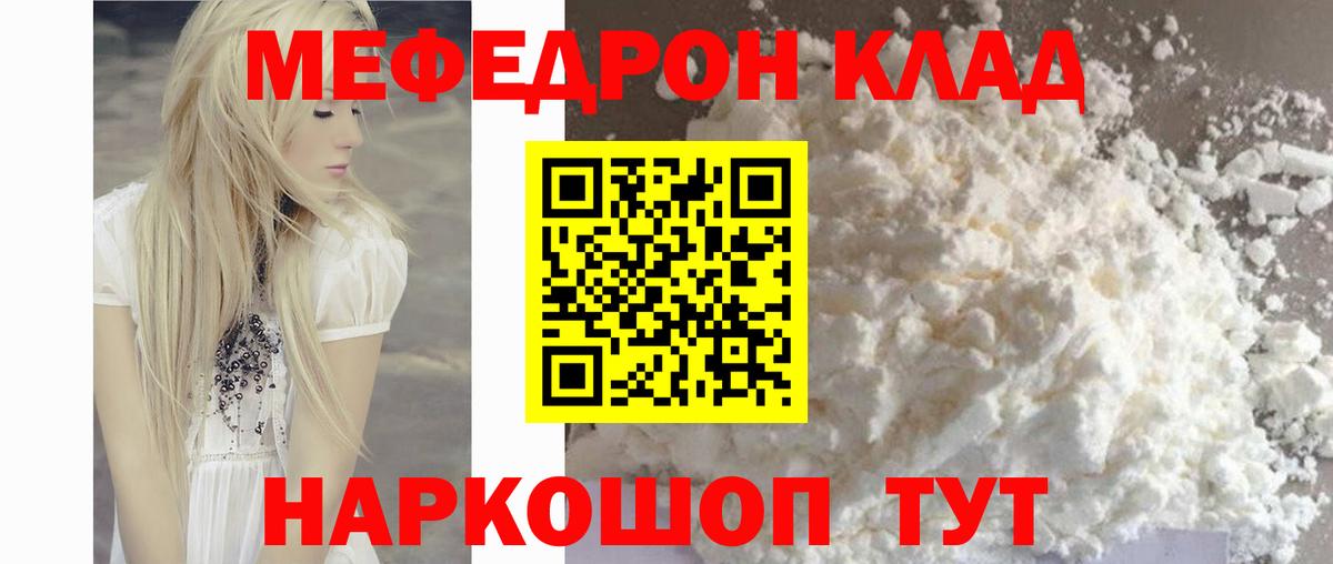 Метамфетамин Партизанск