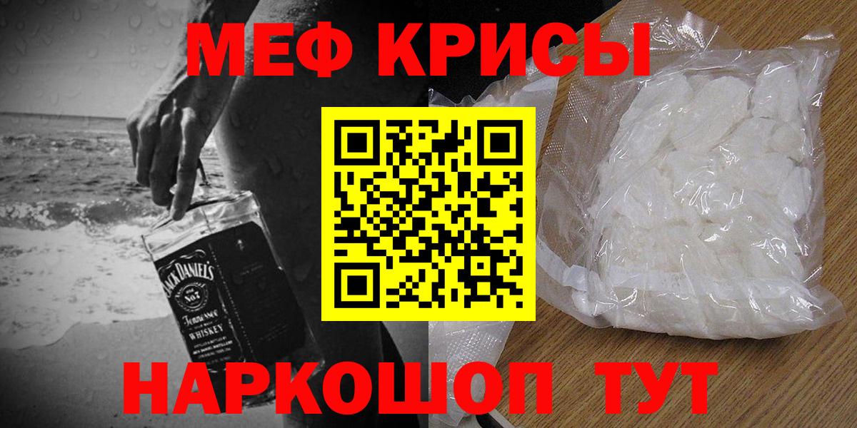 МЕФ мука Партизанск