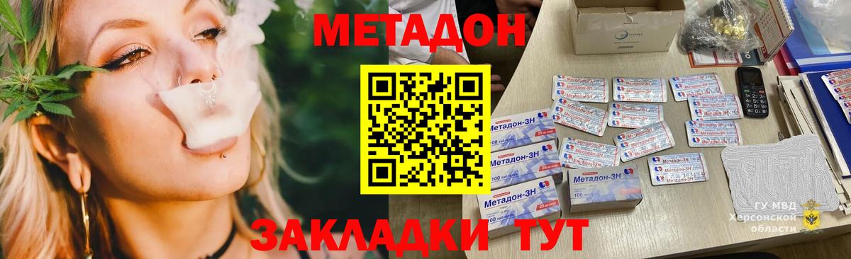 Партизанск  Метадон белоснежный  Метадон мёд  Вход с VPN 