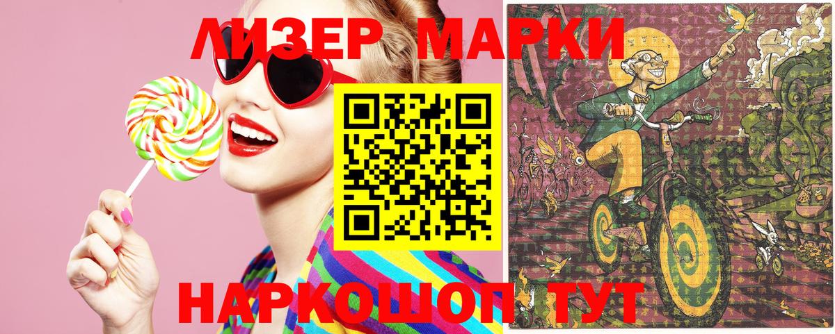 Марки 25I-NBOMe 1500мкг  Марки 25I-NBOMe 1500мкг  Партизанск  Вход с VPN 