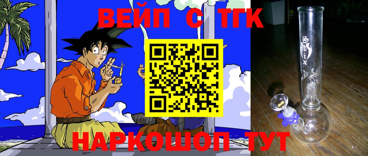 ТГК Wax  Вход с VPN  Партизанск 